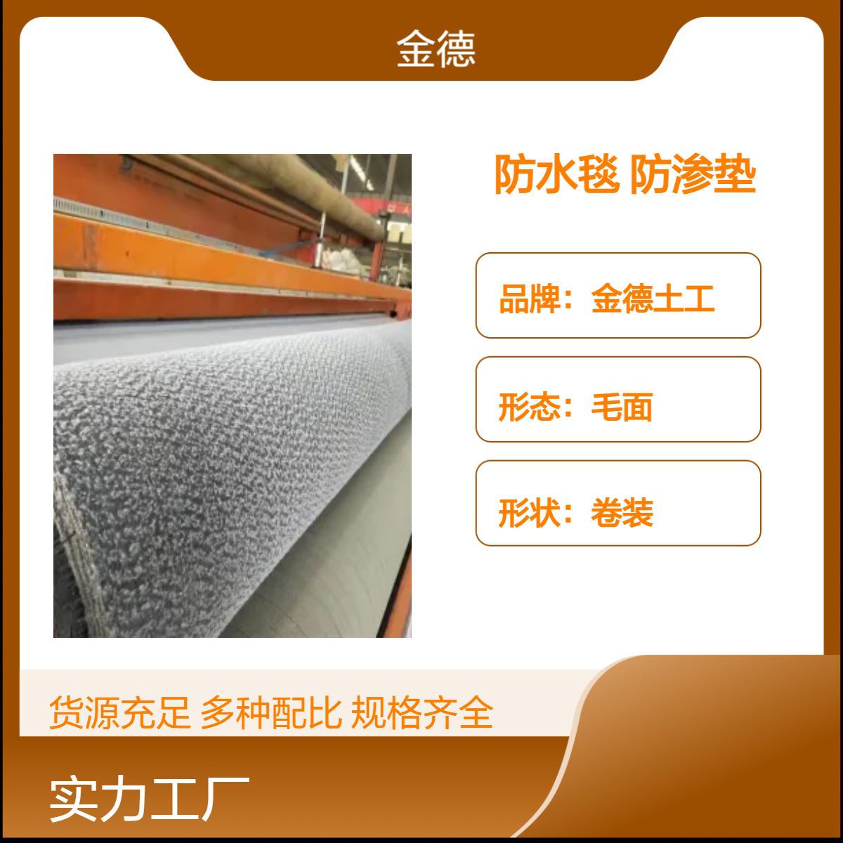 低透水性膨润土复合防水毯4000g/m2 景观水池衬砌GCL防渗垫