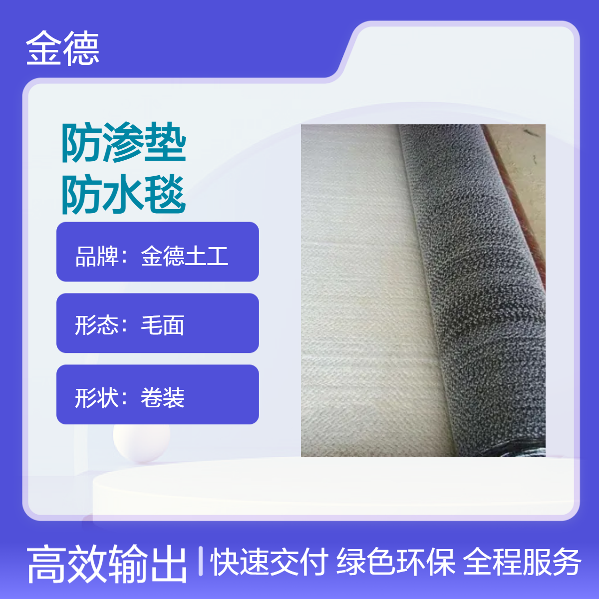 有效阻滞水分子渗透GCL防渗垫 地下室防潮用4800g钠基防水毯