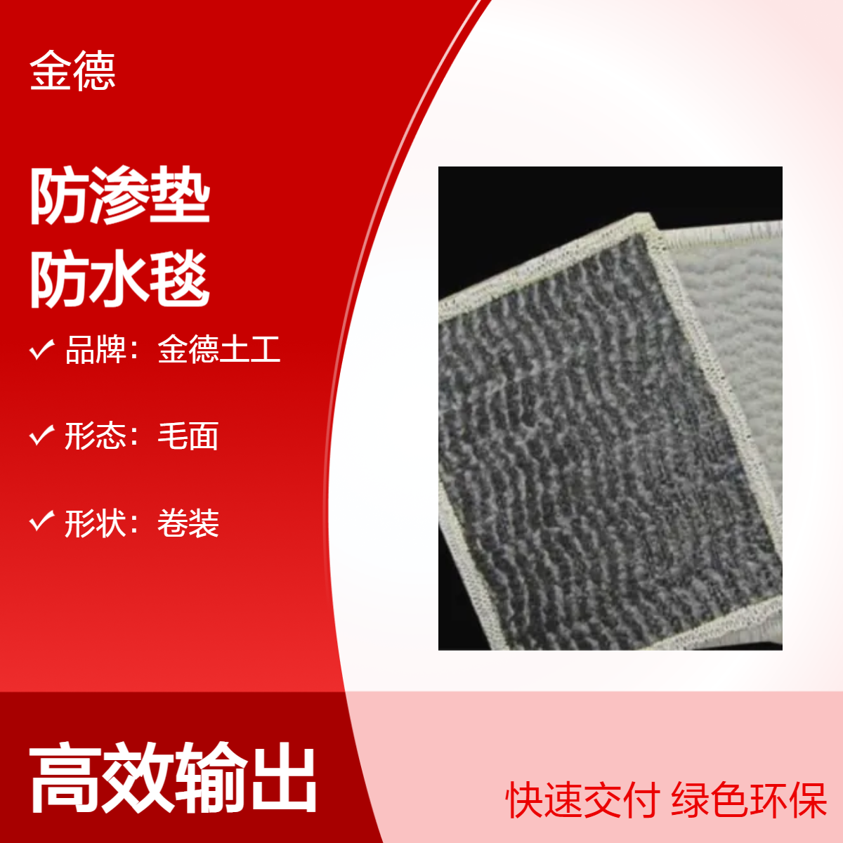 自修复性强GCL-NP防渗垫 铁路路基铺设钠基膨润土防水毯