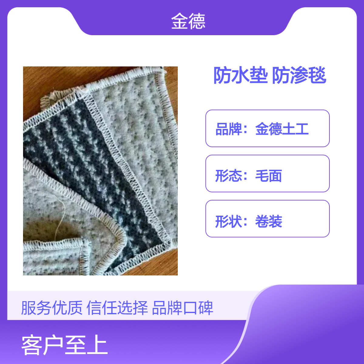 能自动封堵刺穿点GCL防水垫 挡土墙背水面用膨润土防渗毯