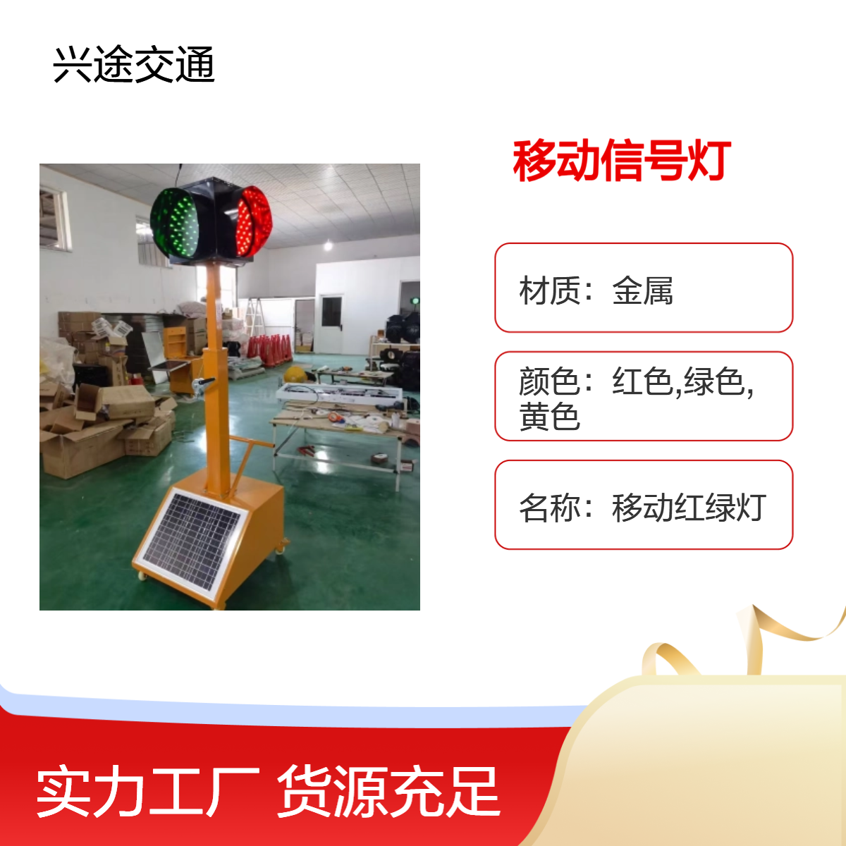 移动信号灯 道路交通太阳能红绿灯 一体式升降指示灯双箭头 便携式