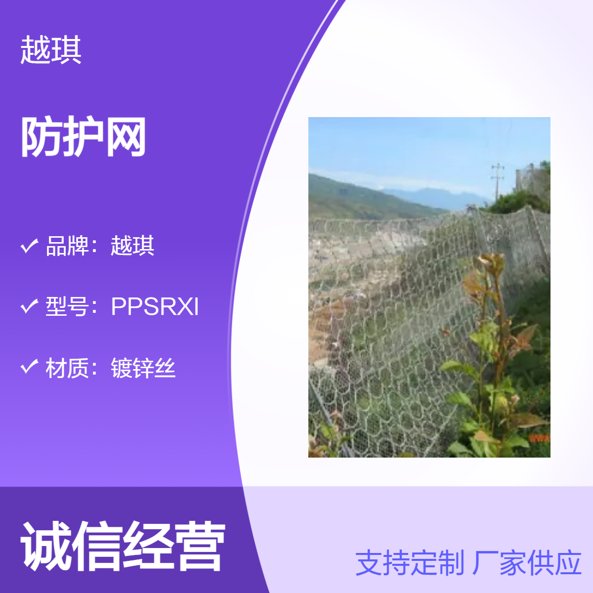 被动防护网RXI-200落石报告R19/3/300钢柱减压环支撑绳锚杆