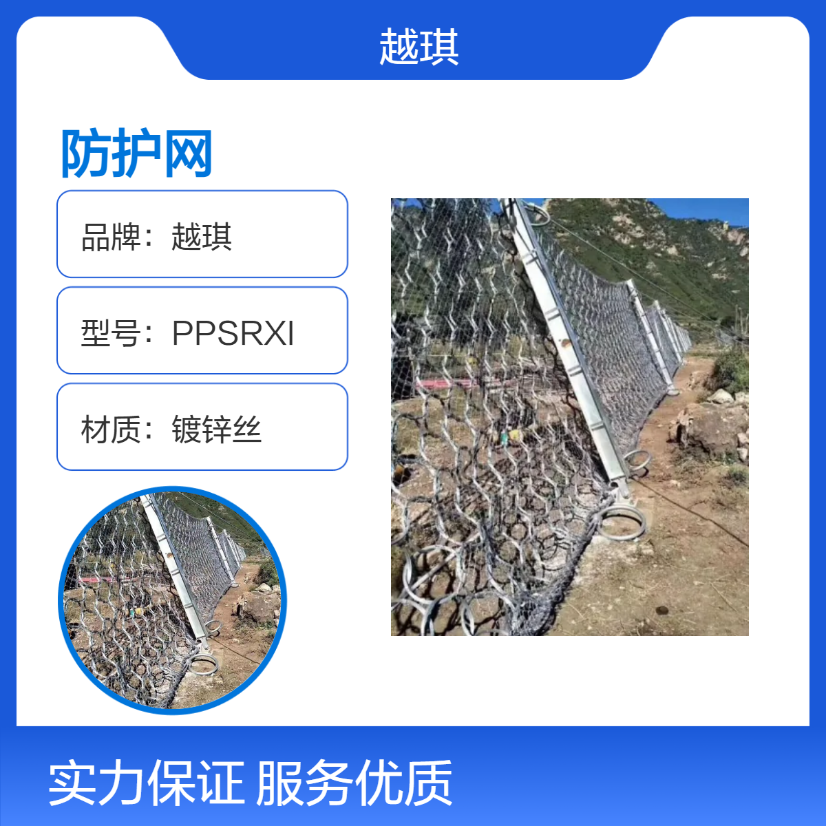 被动防护网RXI-150支撑绳22拉锚绳18钢柱5米H柱R3/12/300