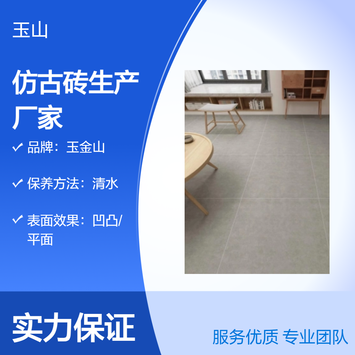 仿古砖生产厂家 600x600工程砖定制 酒吧餐饮店防滑地砖 玉金山品牌