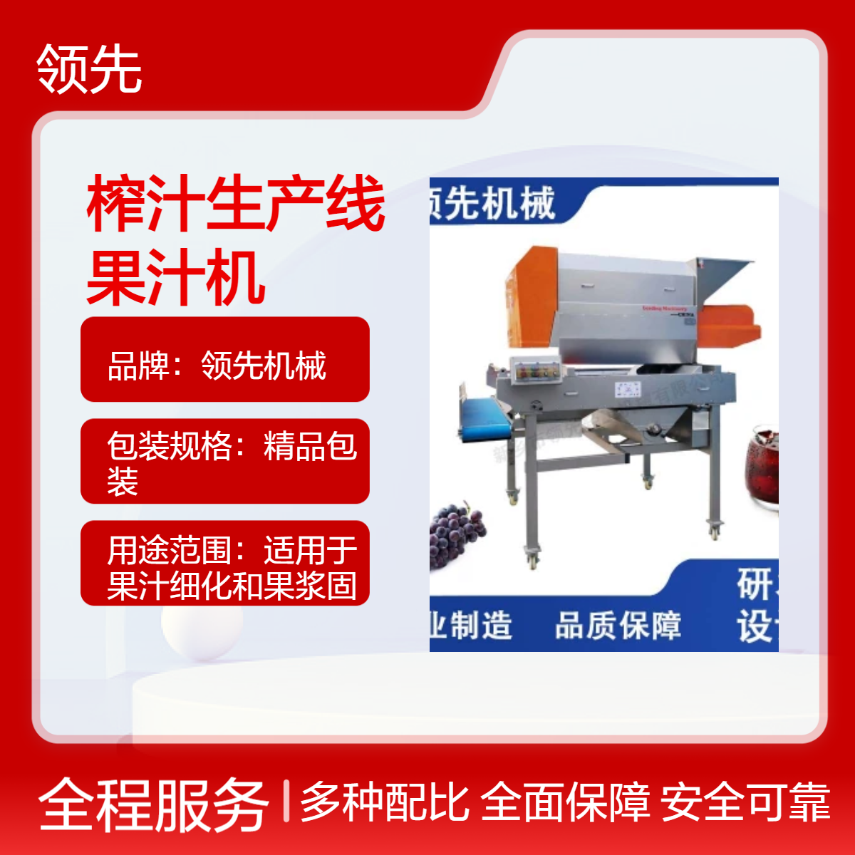 葡萄除梗榨汁生产线 阳光玫瑰果汁机 葡萄酒酿造设备 去梗脱粒一体机