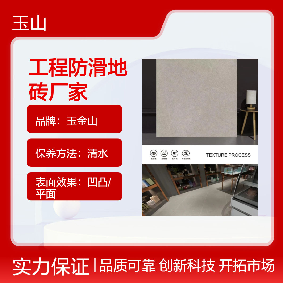 哑光冷暖色仿古砖 连锁餐厅防滑地砖 800x800哑光砖定制 玉金山品牌