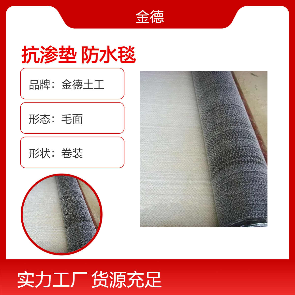 耐候性优异宽6米GCL抗渗垫 石油化工储罐隔离钠基膨润土防水毯