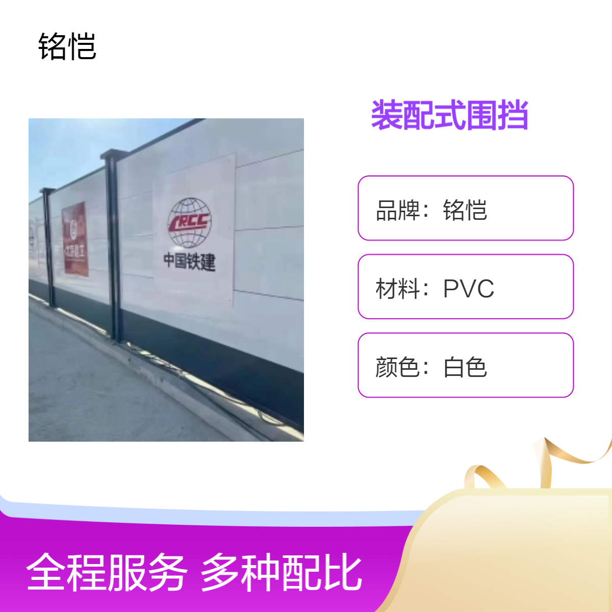 深圳坪山厂家定制 彩钢围挡 公路烤漆围栏 钢结构装配式围挡