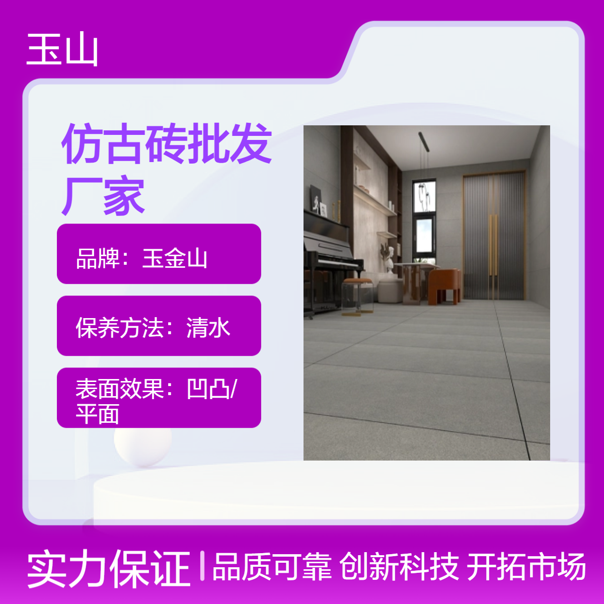 工程防滑砖 玉金山中式古典仿古砖 暖色冷色可选 凹凸平面表面效果