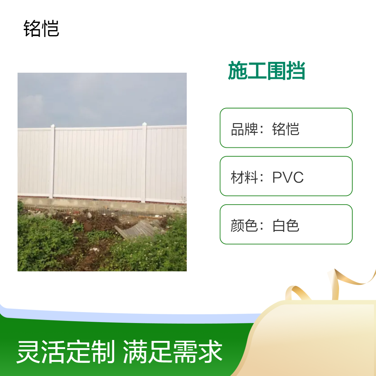 盐田工程施工围蔽 光明装配式钢结构施工围挡 可定制颜色 严选材质
