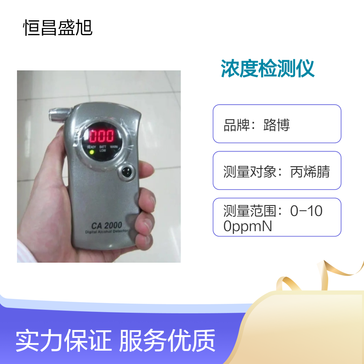 Eagle-I天鹰1号打印型酒精浓度检测仪支持微型热敏、针式打印机