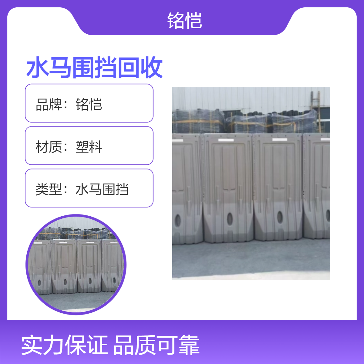 施工建筑 移动 地铁工地街道修路隔离 东莞南城街道水马围挡回收