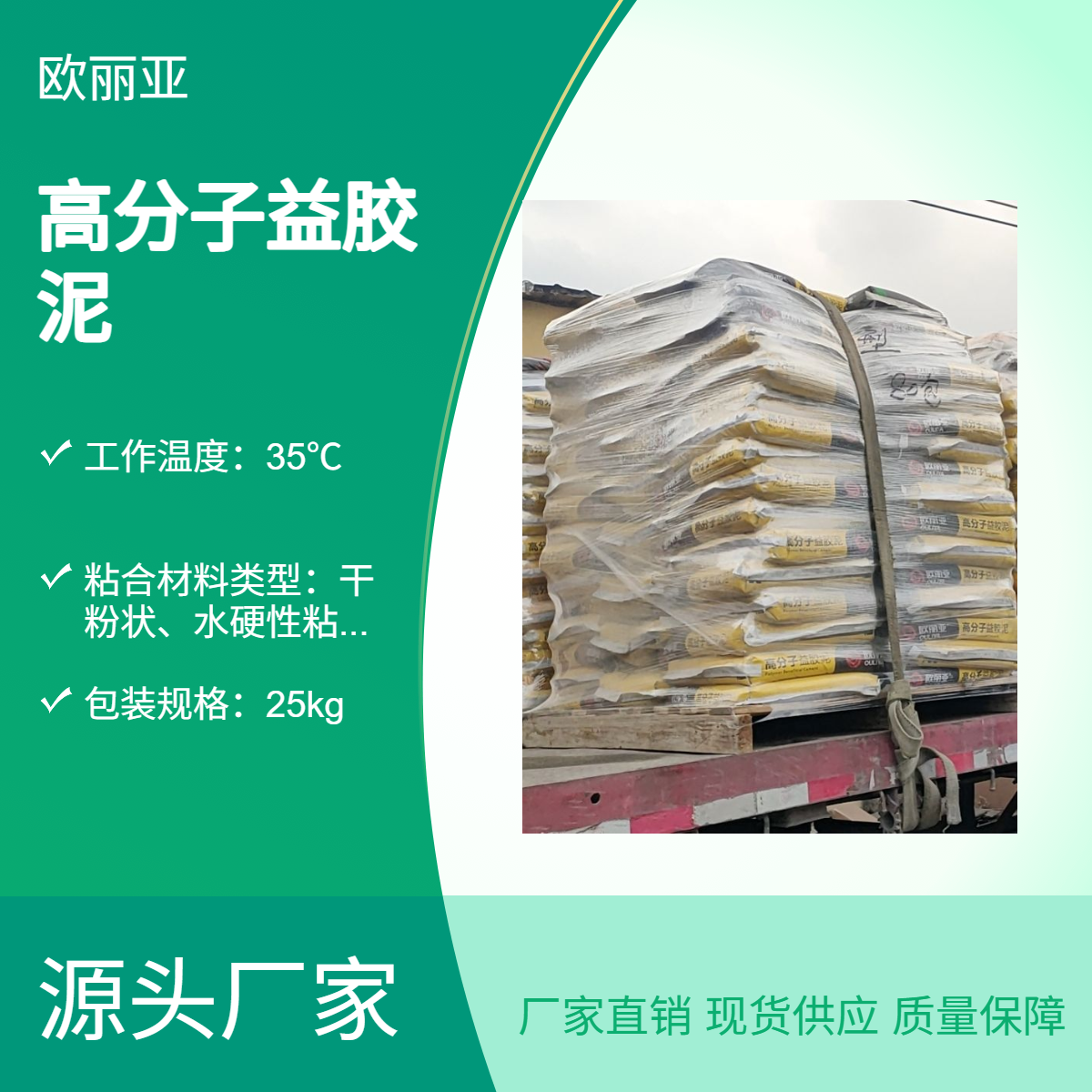 高分子益胶泥 聚合物防水砂浆景观园林石材防水专用 不返碱粘结一体