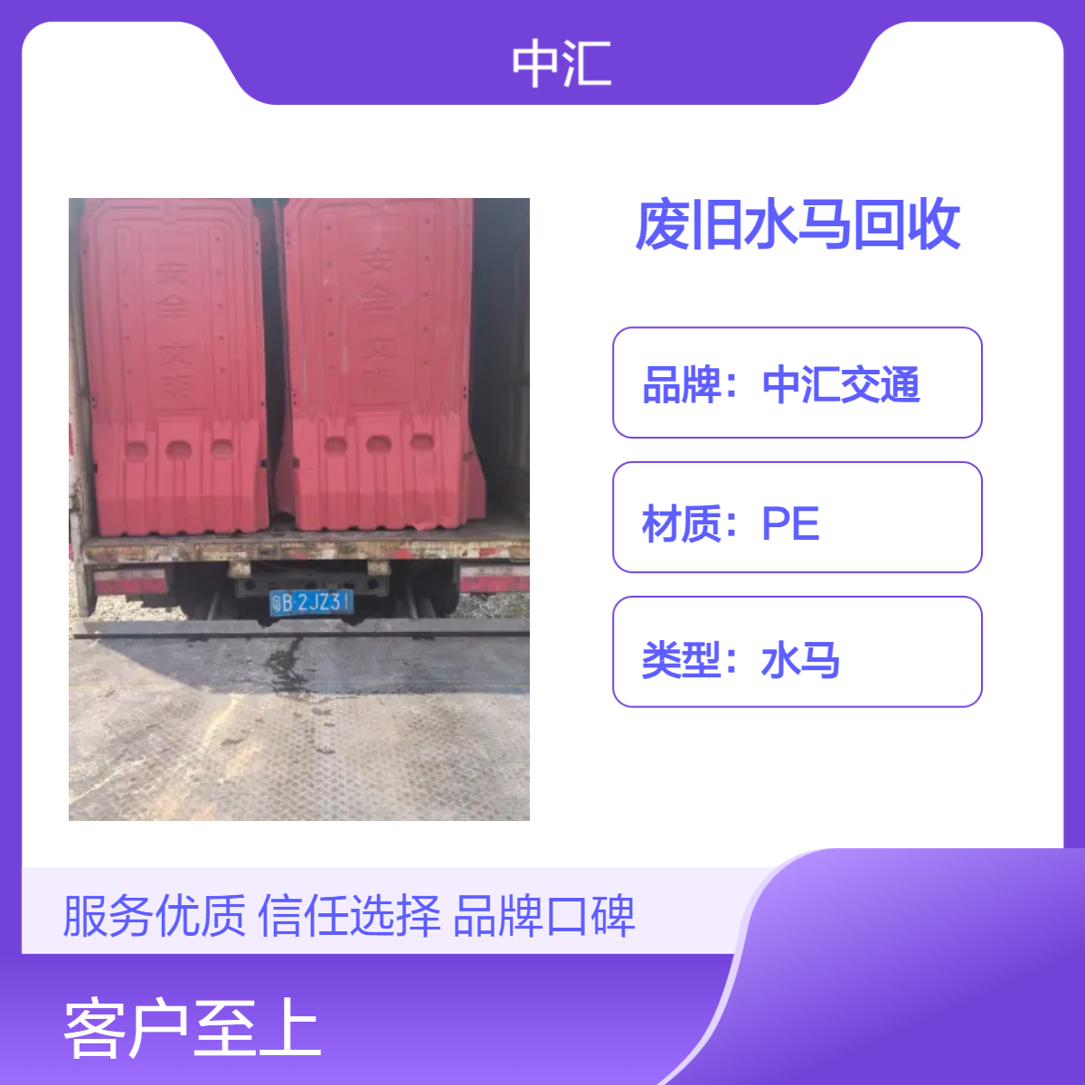 深圳二手水马围挡现货出售 回收移动围栏 建筑工程专用