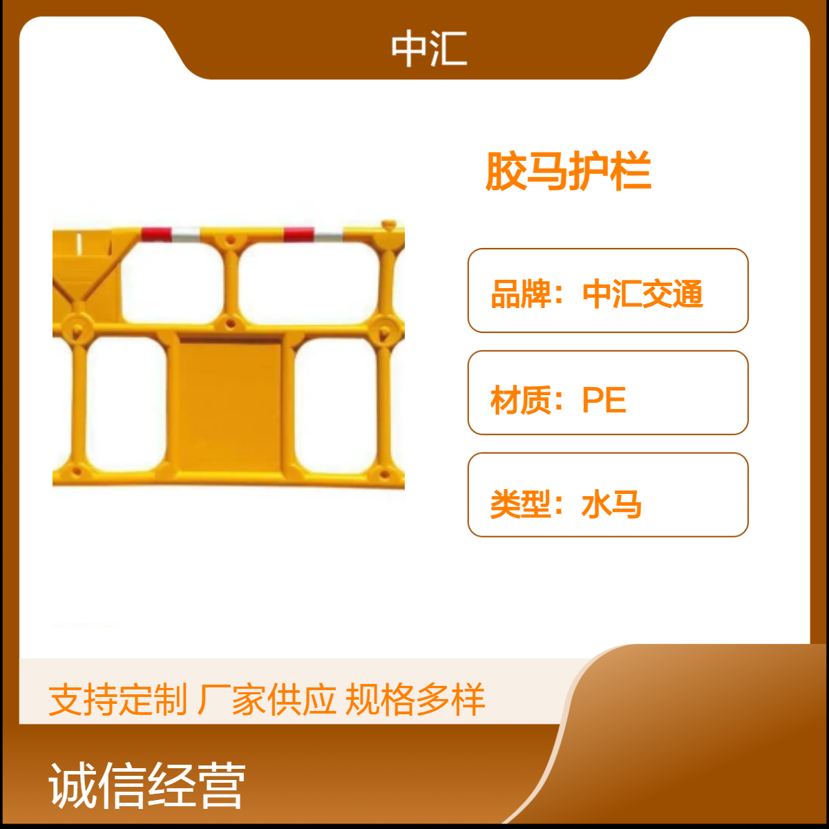 深圳二手胶马护栏仓库现货供应 链接式塑料围栏 安全施工隔离