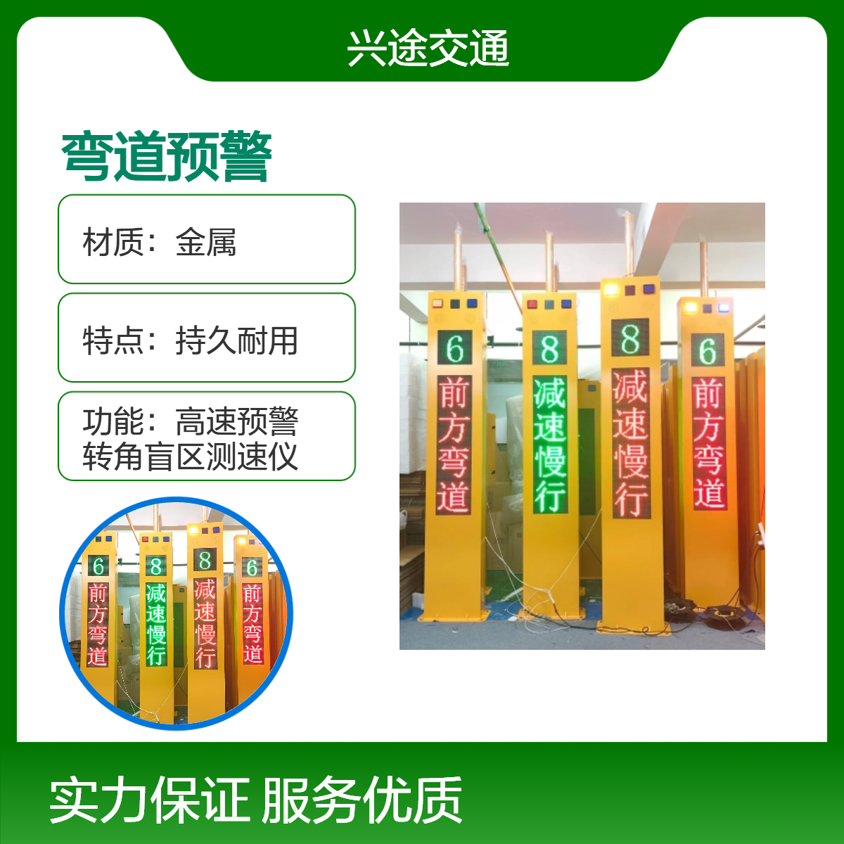弯道预警器 道路测速仪 雷达预测平安哨兵 智能测速屏语音提示 警示柱