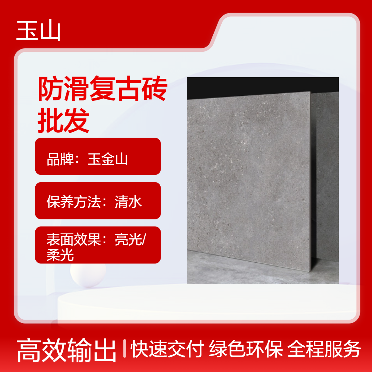 中式现代仿古砖 600x600复古砖批发 工程定制防滑地砖 玉金山品牌