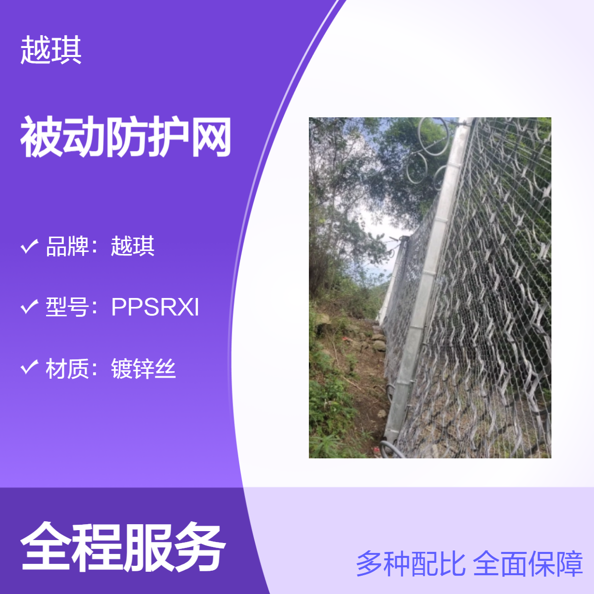 被动防护网落石冲击试验报告标准1500KJPPS-100/DB-A冲击试验报告