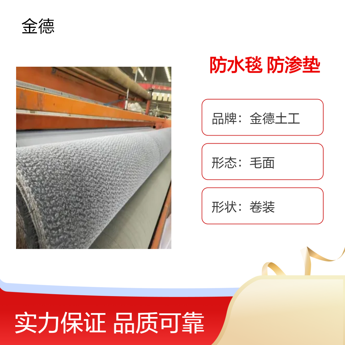 抗干湿循环GCL-NP膨润土防水毯 屋顶花园防根刺隔离钠基防渗垫