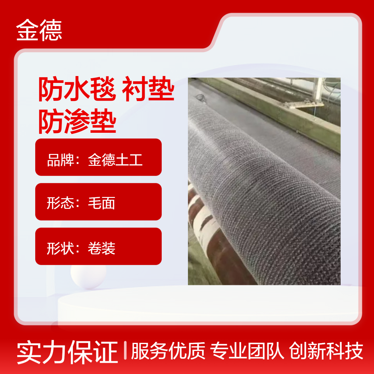 反复膨胀不失效复合膨润土防水毯 石化储罐区二次衬垫GCL防渗垫