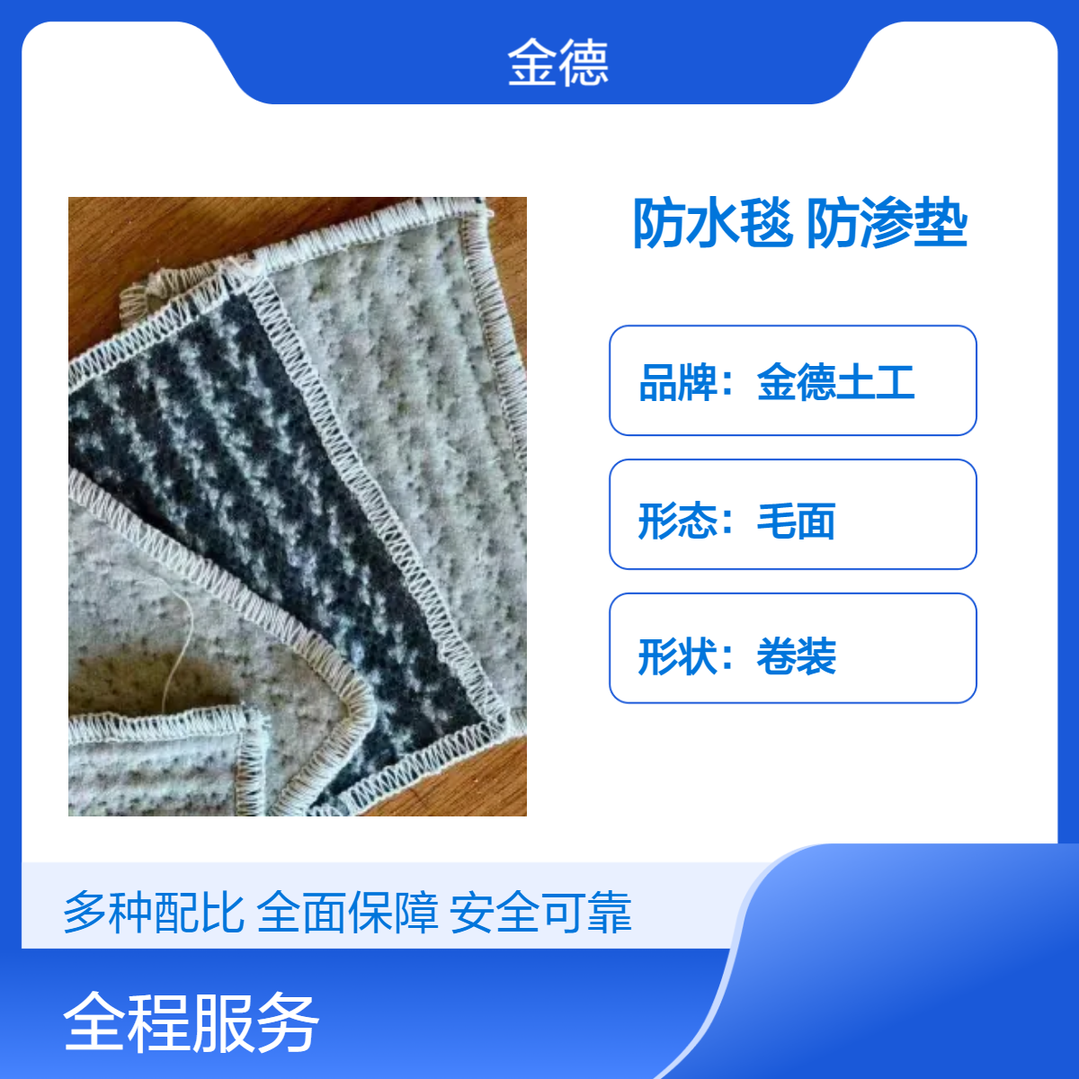 无方向性施工覆膜膨润土防水毯 公路路基防毛细水上升GCL防渗垫
