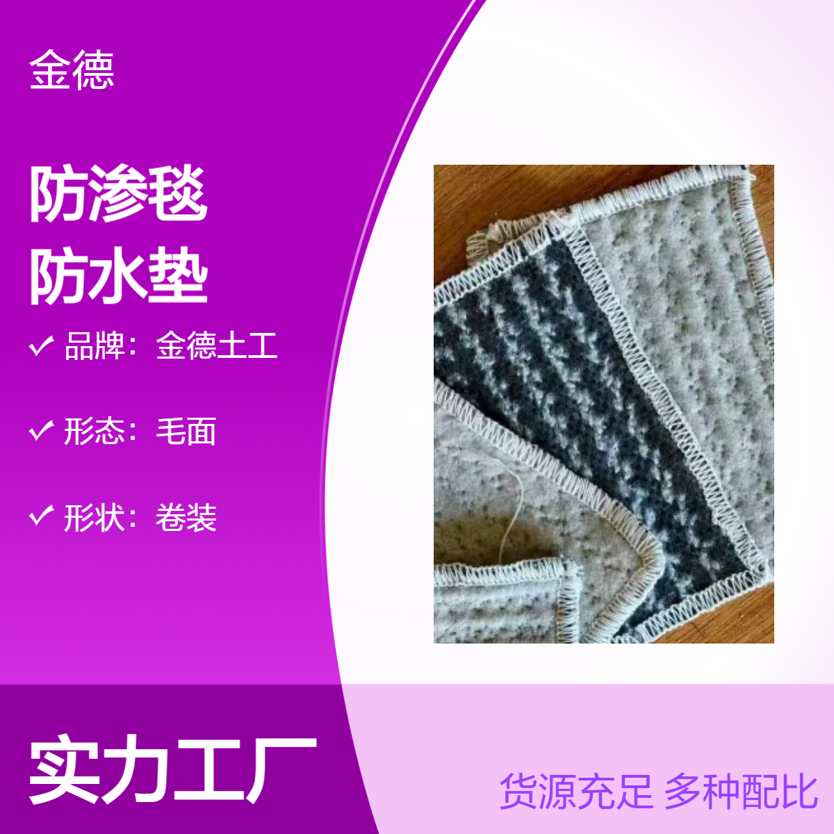 搭接简单可靠针刺复合GCL防渗毯 盐碱地改良隔盐层膨润土防水垫