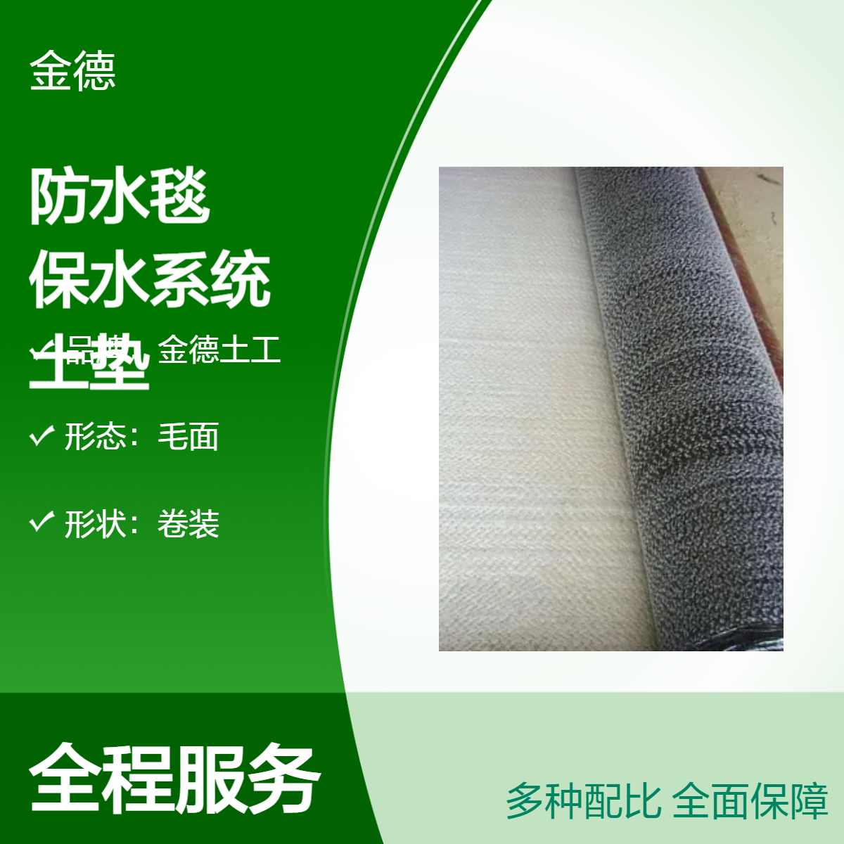 无需火烤焊接针刺GCL防水毯 养殖池保水系统铺设膨润土垫