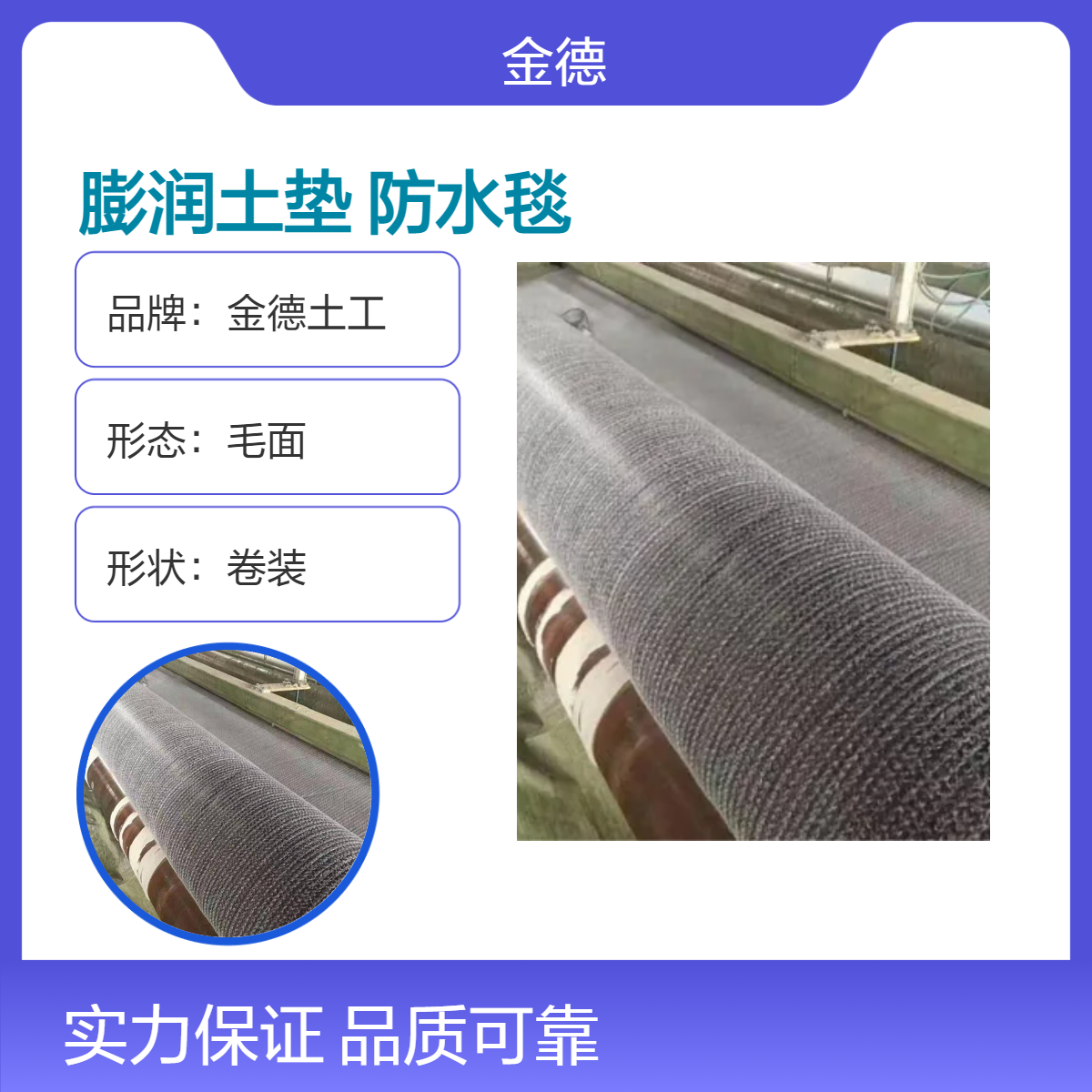 抗静水压>0.6MPa国标膨润土垫 废料处置防辐射泄漏GCL防水毯