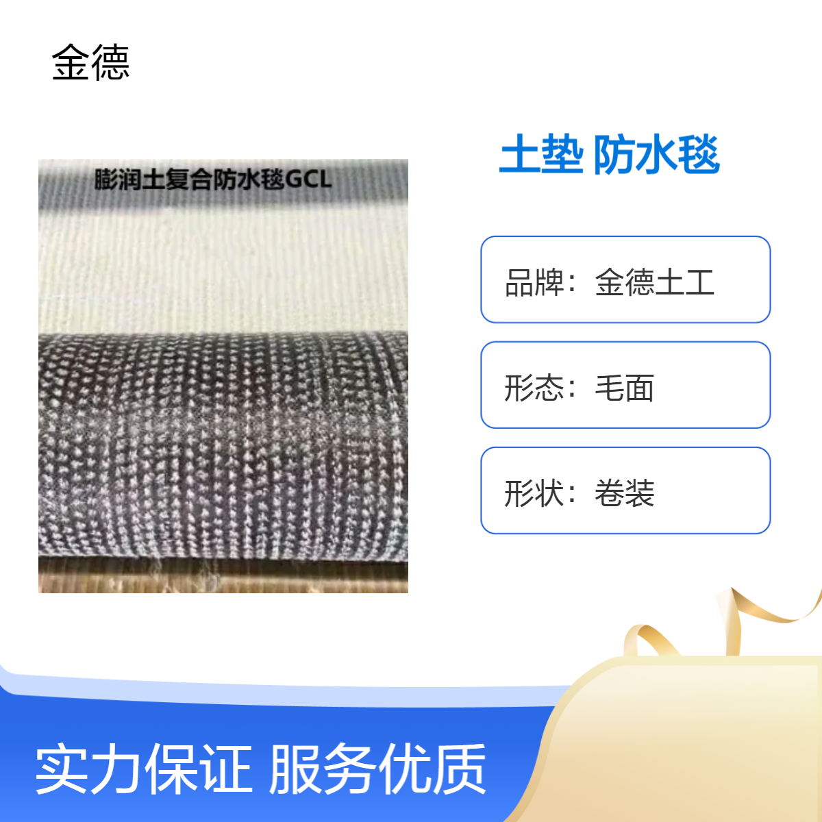 渗透系数<5×10?11m/s国标膨润土垫 地下油库隔离GCL复合防水毯