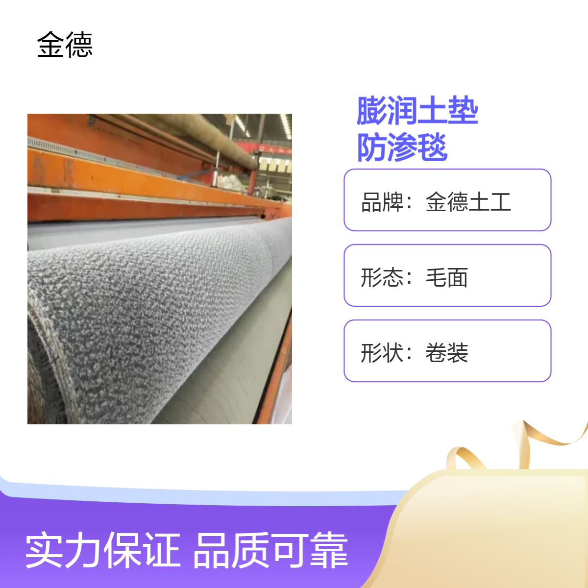 抗穿刺强度>2kN达标针刺膨润土垫 废弃矿井回填隔离GCL防渗毯