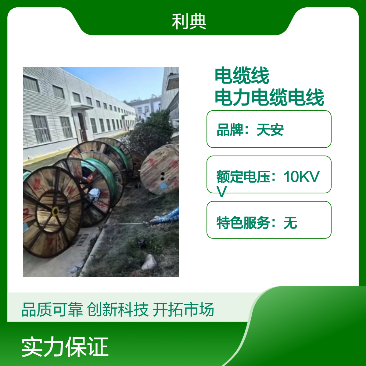 绍兴高低压电缆线回收 诸暨电力电线电缆回收
