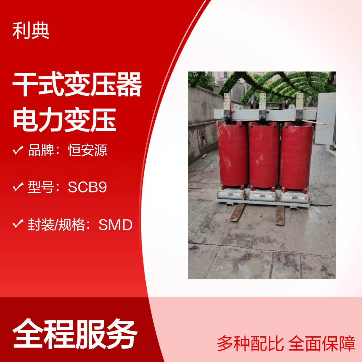 海宁干式变压器回收 杭州油浸式电力变压器