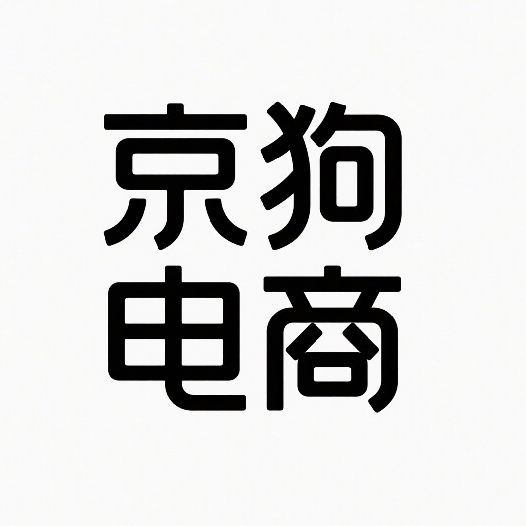 宿迁京狗电子商务有限公司