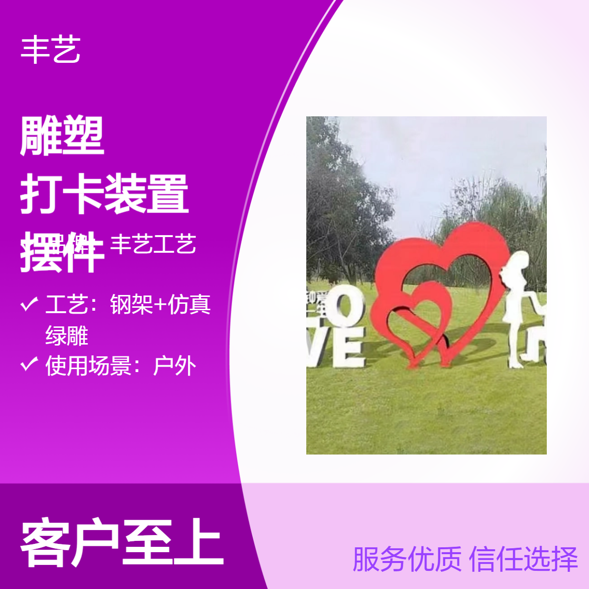 爱情主题雕塑 爱心打卡装置 求婚造型 喜庆节日摆件 户外打卡装饰