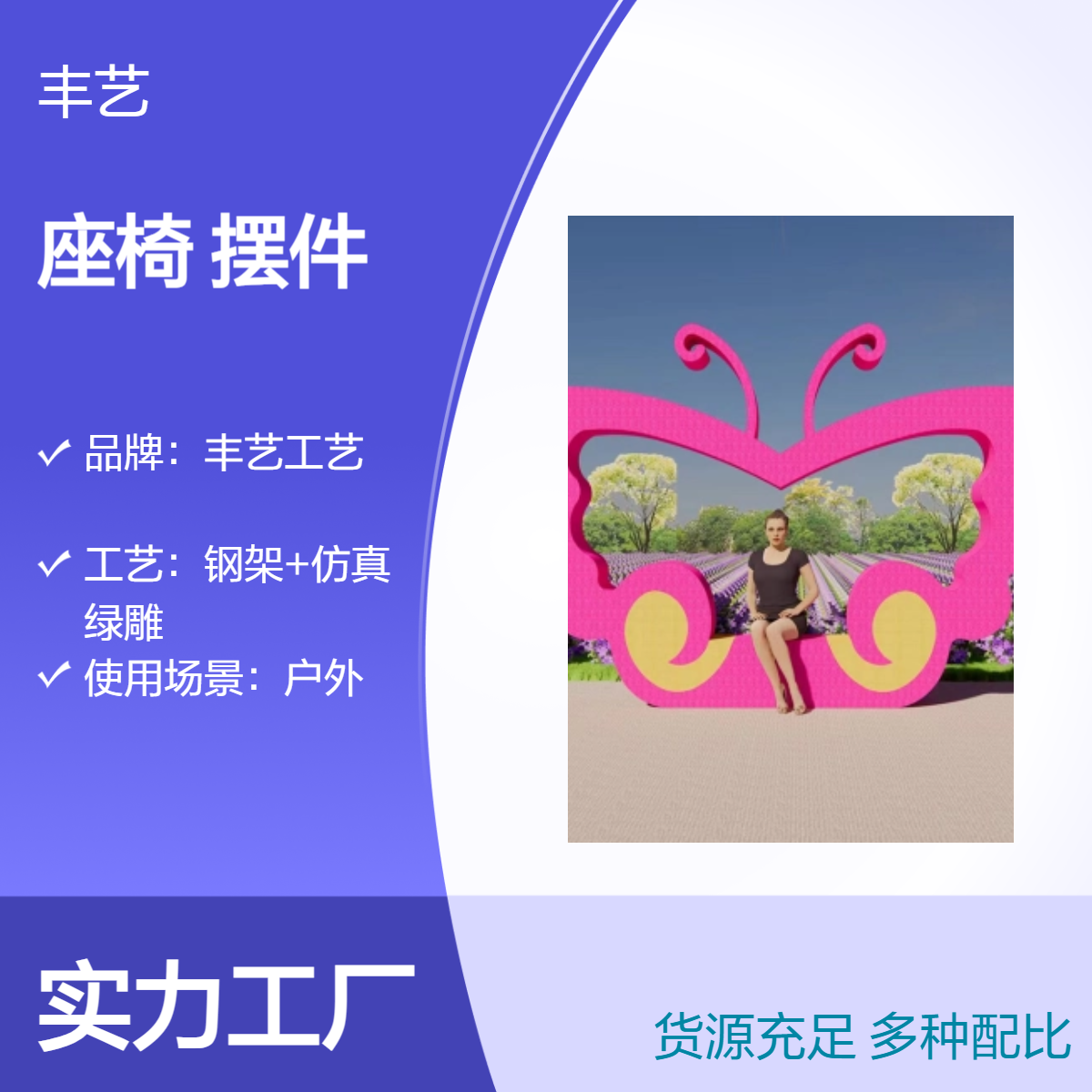 蝴蝶造型座椅 花海景区打卡摆件 适合生态园、公园 仿真绿雕材质