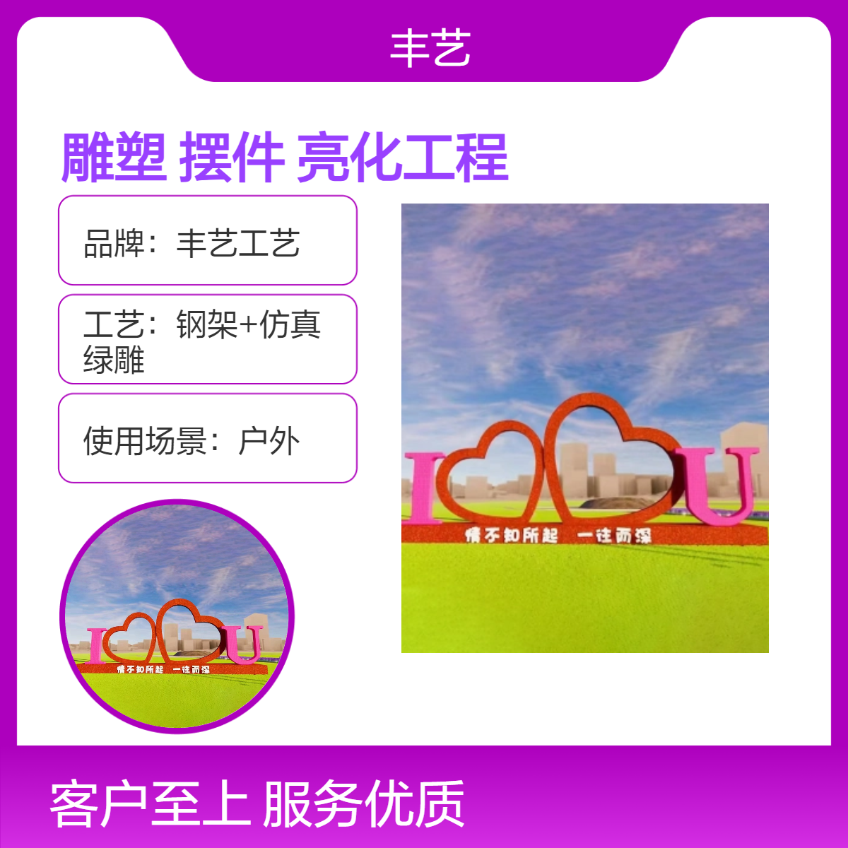 I LOVE YOU造型雕塑 仿真绿雕景观 公园景区摆件 户外亮化工程