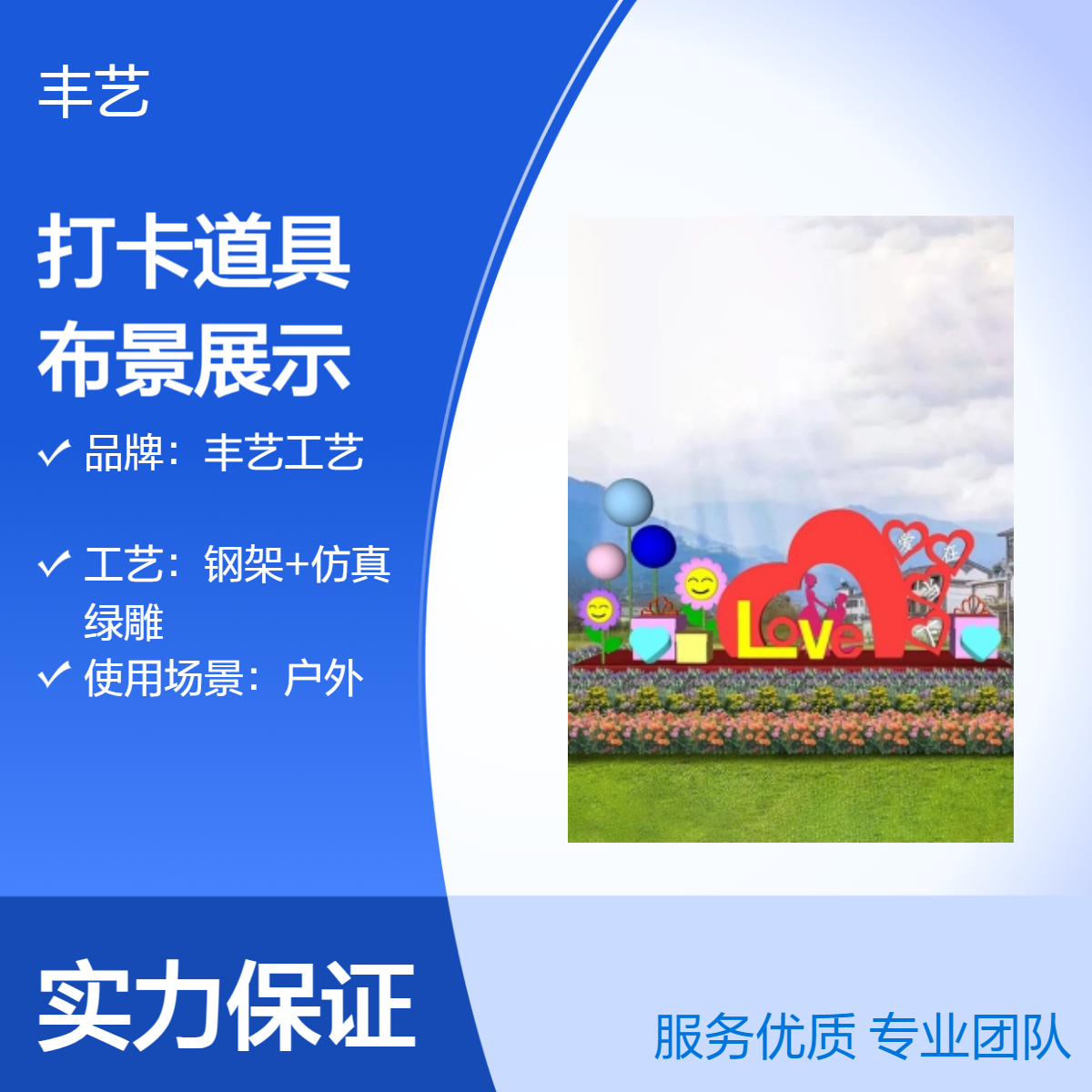 美陈打卡道具 景区布景展示 仿真草材质 户外长期摆件 网红小品