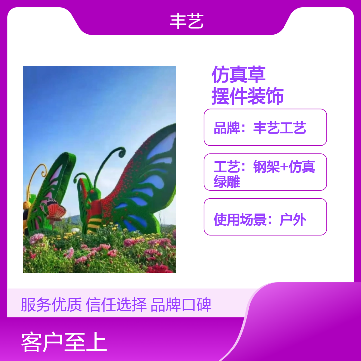 蝴蝶造型 仿真草可长期摆放 花海景区摆件装饰 网红打卡景观