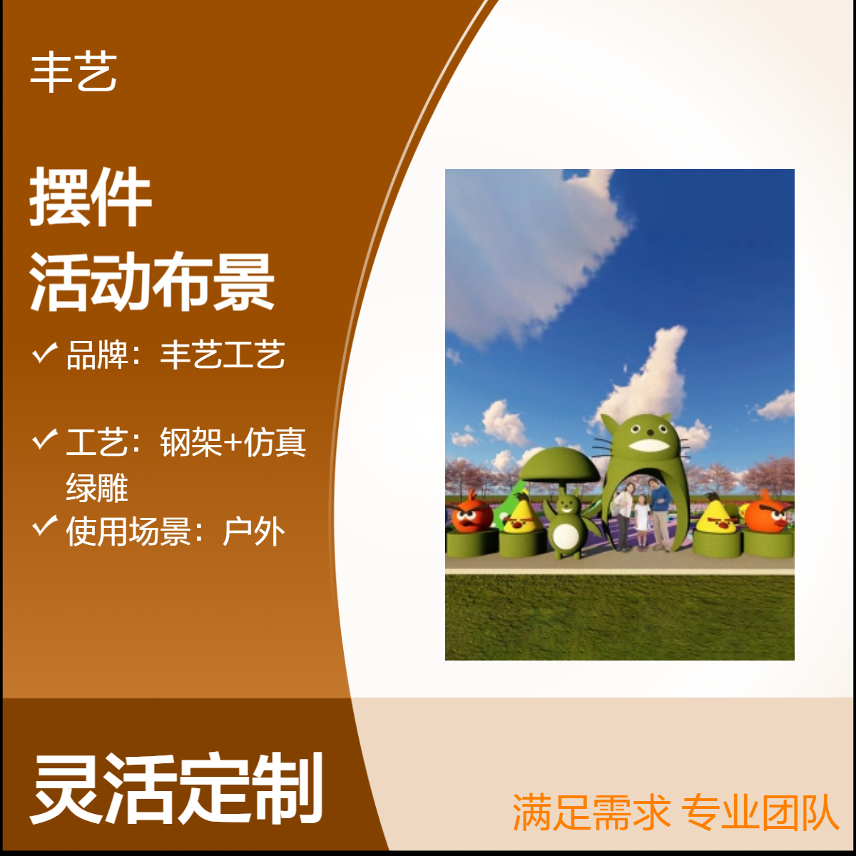 卡通造型组合 龙猫造型 户外摆件打卡拍照 仿真绿雕 活动布景展示