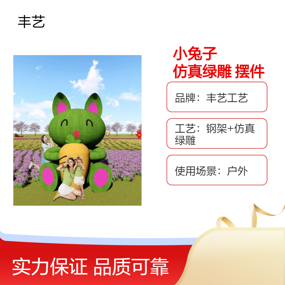 可爱的卡通小兔子 仿真绿雕长期摆放 景区公园摆件 文旅打造打造