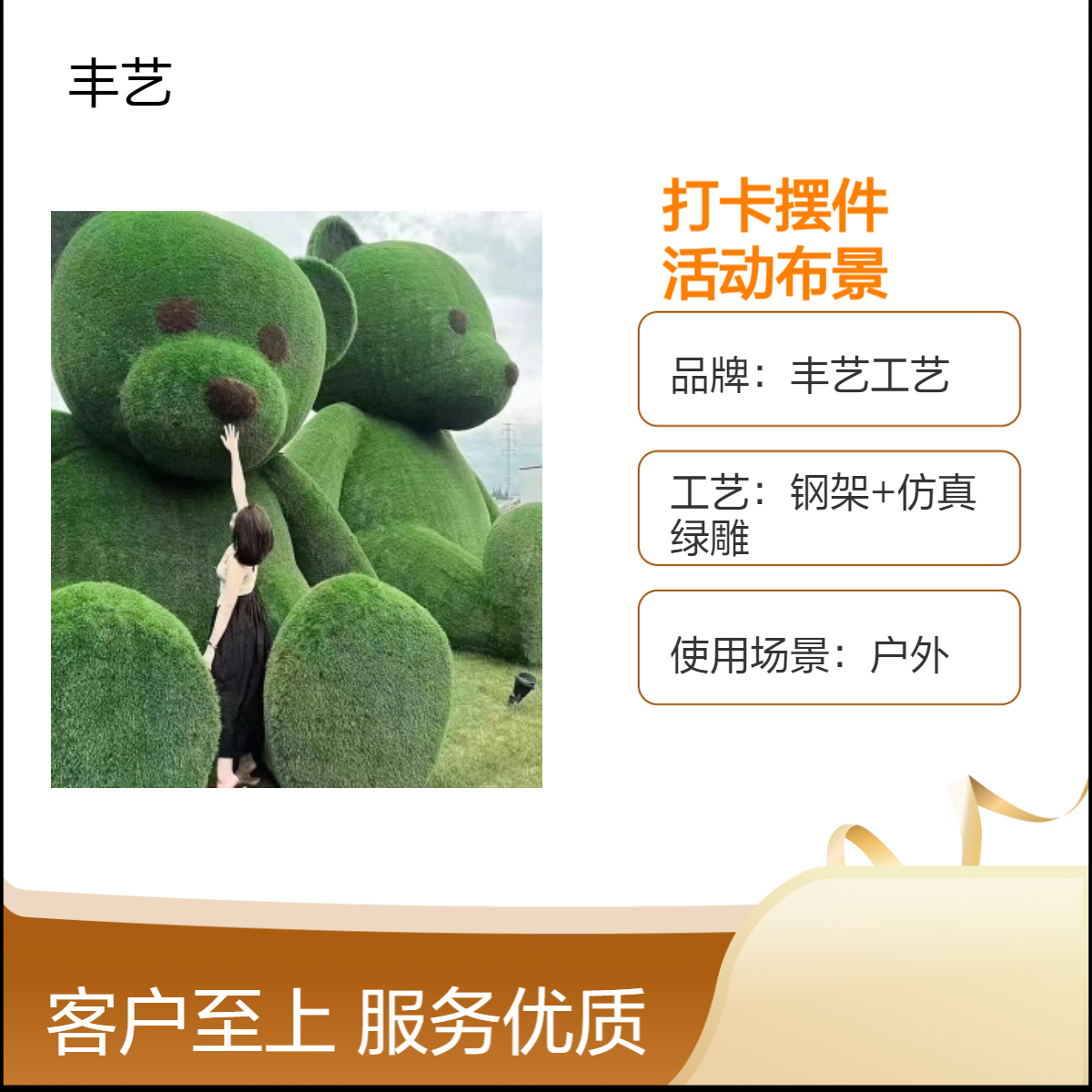 绿雕大熊造型 仿真草材质 卡通可爱主题 网红打卡摆件 活动布景