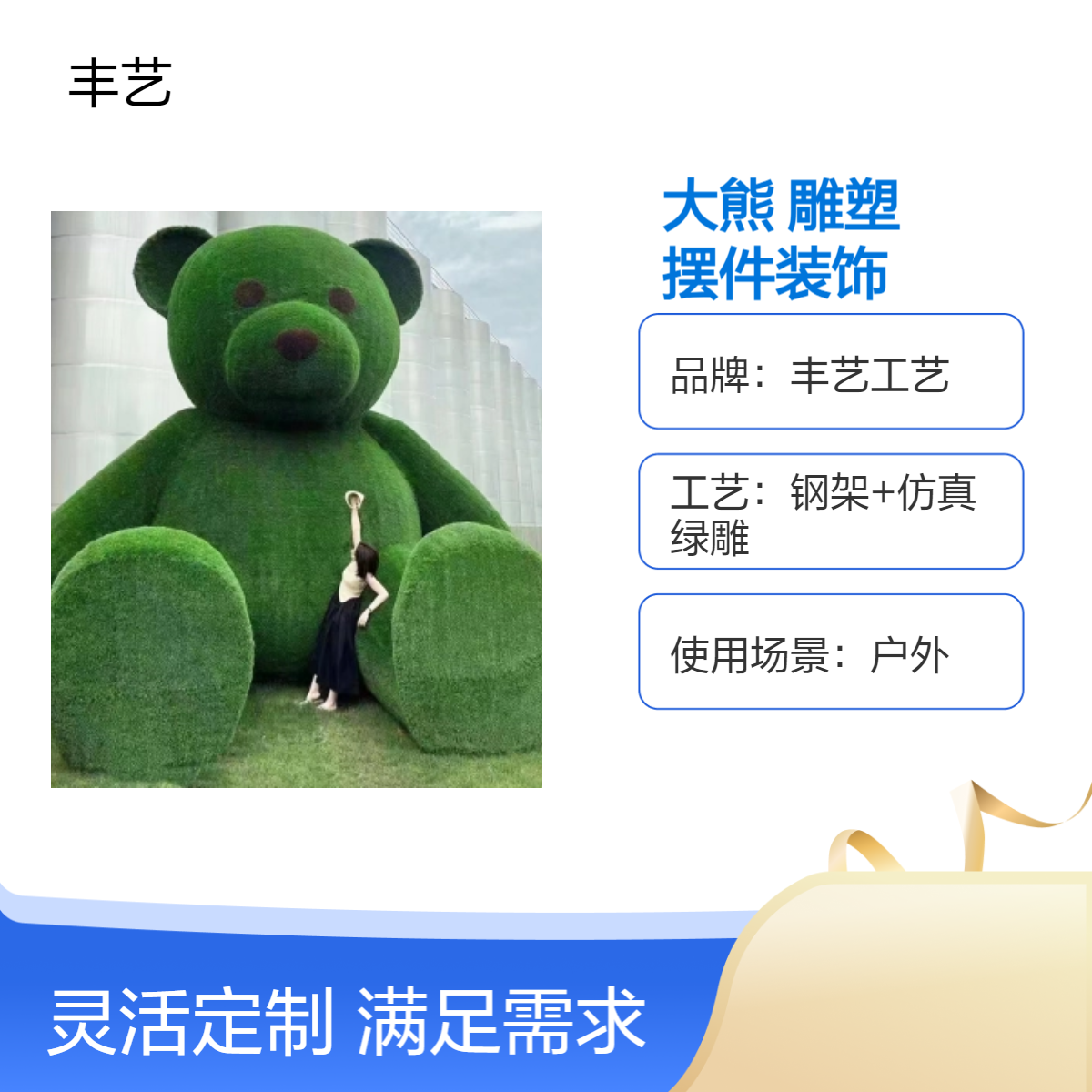 绿色打卡大熊 景观小品雕塑 网红打卡拍照 景区摆件装饰 仿真草