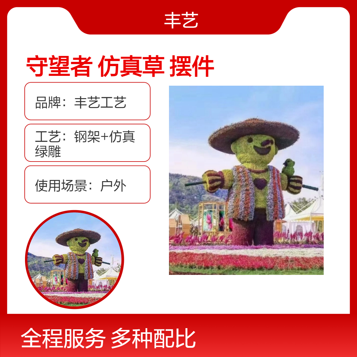 麦田里的守望者 钢架结构仿真草 户外打卡装饰 景区公园摆件