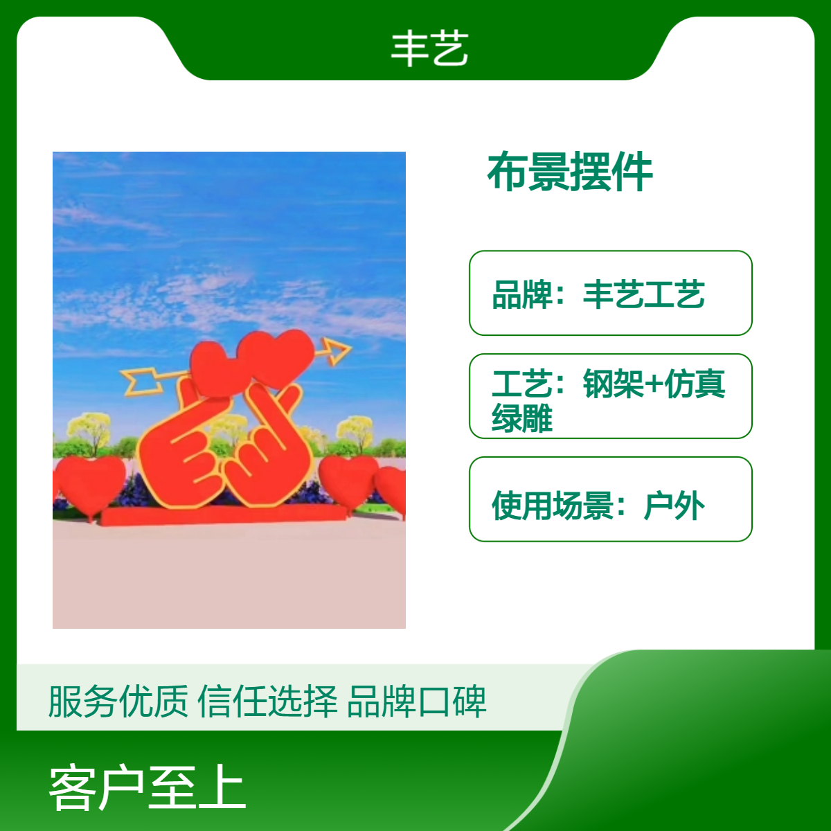 比心造型 仿真草钢架结构 户外网红打卡景观 公园生态园布景摆件