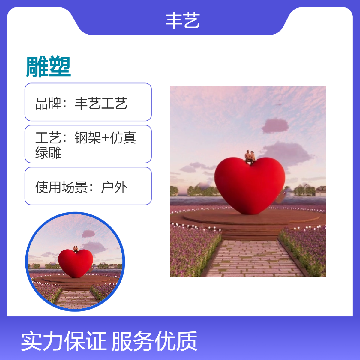 大型爱心造型 爱情主题雕塑 仿真草材质 户外可长期摆放 网红打卡