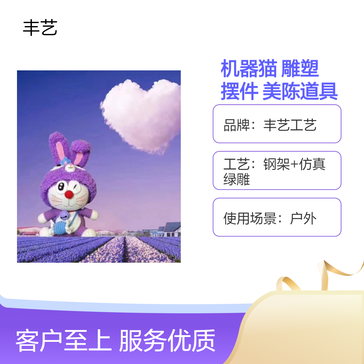 可爱的小机器猫造型 卡通主题雕塑 公园摆件打卡 美陈道具展览