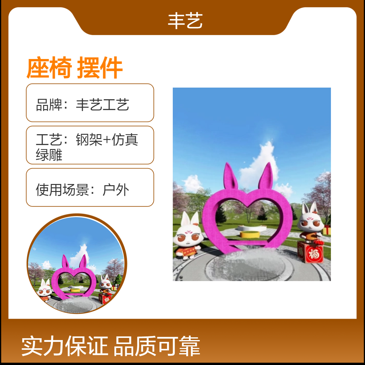 兔子座椅造型 网红打卡摆件 公园景区摆放 仿真草材料 亲子乐园