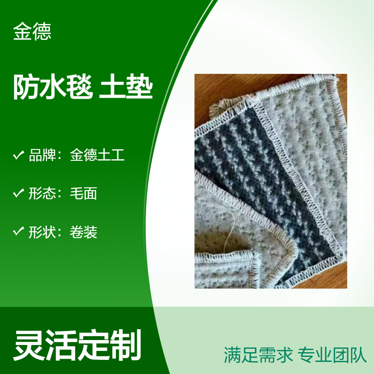 污染场地修复隔离GCL防水毯4800g/m2 与混凝土粘结力强膨润土垫