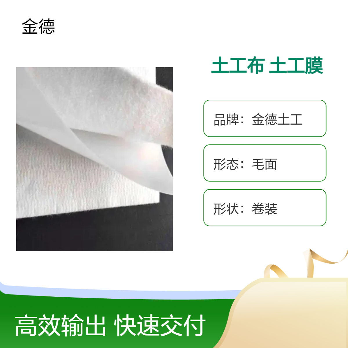 耐静水压优两布一膜防水土工布 防渗隔离可靠非织造复合土工膜