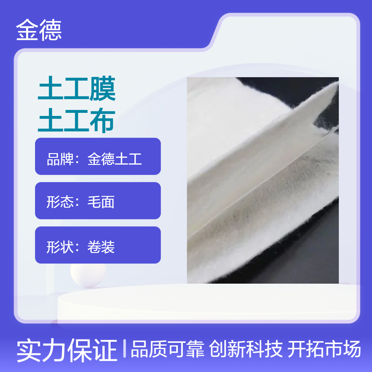 耐腐蚀抗老化非织造复合土工膜 适应复杂地基900g/m2防渗土工布